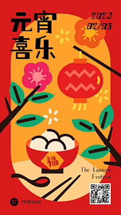 花瓣素材采集到元宵节海报
