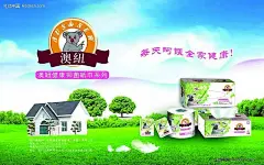 澳纽纸巾宣传海报PSD|PSD分层素材|澳纽纸巾|澳纽纸巾宣传海报|白云|草地|房子|广告设计|海报|呵护|卷纸|蓝天|面巾纸|轻盈|清洁|设计模板|生活用品|树|宣传海报|羽毛|纸巾|纸巾盒|纸品