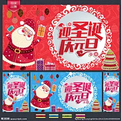 圣诞 圣诞快乐 圣诞海报 圣诞图 圣诞活动 圣诞庆祝 圣诞促销 圣诞广告 圣诞背景 圣诞素材 圣诞展架 圣诞宣传 圣诞店庆 圣诞晚会 圣诞橱窗 圣诞主题 圣诞DM 圣诞吊旗 圣诞设计 圣诞彩页 圣诞开业 圣诞贺卡 圣诞展板 圣诞清仓 圣诞图片 圣诞来了 圣诞单页 庆圣诞 圣诞节 圣诞英文 圣诞传单 圣诞节 设计 广告设计 广告设计 300DPI PSD