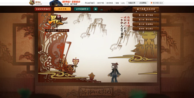 新寻仙皮影戏【霸下来袭】-新寻仙官方网站-腾讯游戏-花瓣网
