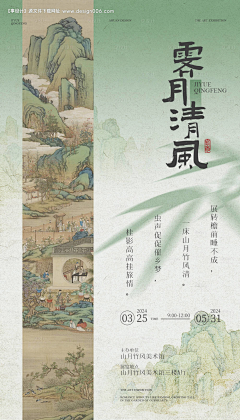 江醒醒采集到海报