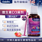 Ostelin奥斯特林婴幼儿童好喝液体维生素vd3滴剂20ml维D澳洲进口-tmall.hk天猫国际
