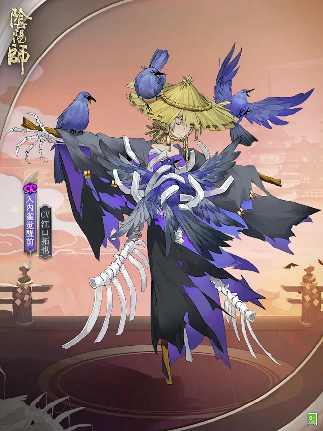阴阳师入内雀觉醒前-花瓣网