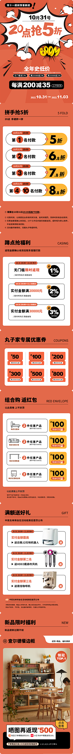 小芳姐姐采集到双十一