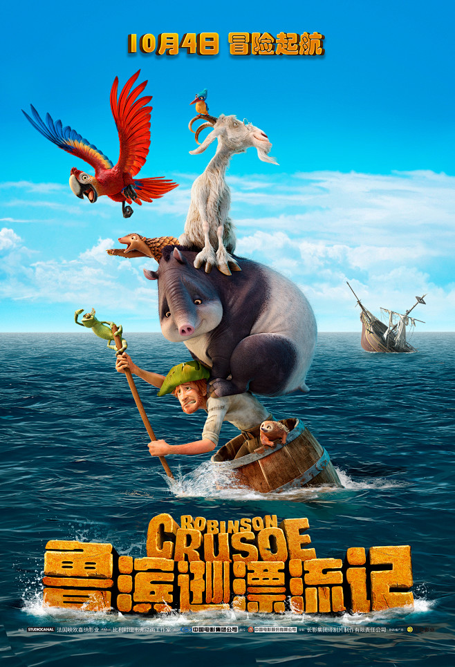 鲁滨逊漂流记 Robin Crusoe
...