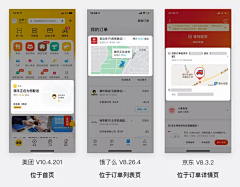 张咪miok采集到APP地图相关页面