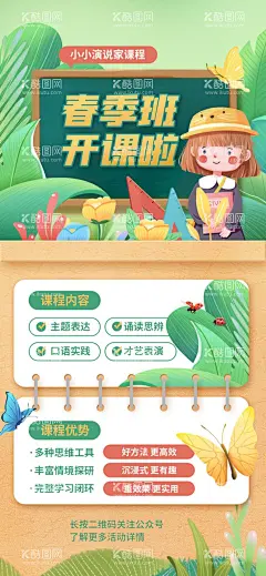 开学  - 源文件下载【酷图网】开学季,开学,开学海报,开学季海报,开学啦,放飞梦想,你开学我放价,玩转开学季,加油开学季,奔跑吧同学,开学装备,开学文具促销,开学典礼,开学总动员,开学促销,新学期新梦想,开学季宣传单,开学展板,开学吊旗,欢迎新同学,学校招生,校园黑板报,开学活动,文具特卖,文具促销,开学超市促销,