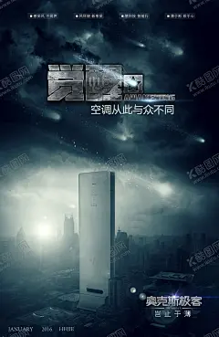 家电海报 【酷图网】展架展板,宣传栏传单,冰箱空调,洗衣机,榨汁机,电饭锅,油烟机,剃须刀,热水器,吸尘器,豆浆机,微波炉,咖啡机,空气净化器,电熨斗,风扇,热水壶,手机电脑,吹风机,加湿器,集成灶,台灯,厨卫电器,天猫淘宝,京东购物