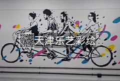 天津乐艺彩绘 天津墙绘 天津手绘墙 天津墙体彩绘 天津墙绘公司 天津墙绘工作室 天津酒店手绘墙 天津餐厅手绘墙 天津俱乐部涂鸦 国画手绘墙 天津文化墙手绘 天津墙体彩绘 天津乐艺彩绘墙 天津墙壁艺术画 3D手绘墙 天津室内设计 天津乐艺彩绘 天津天顶壁画 天津装饰画 天津海鲜彩绘 天津大悦城手绘墙 天津万达商场手绘墙天津永旺手绘墙 天津滨江道手绘墙天津乐艺彩绘