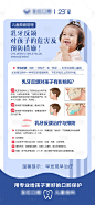 口腔乳牙反颌的危害科普海报-源文件分享-ywjfx.cn