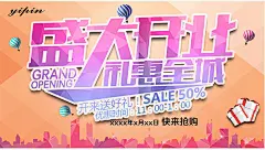 盛大开业礼惠全城促销海报设计psd素材下载盛大开业礼惠全城促销海报设计psd素材下载 盛大开业 盛大开幕 盛大开张 隆重开业 礼惠全城 开来送好礼 优惠时间 礼品盒 城市建筑物 快乐抢购 开业大酬宾 卖场开业 新店开业 开业单页 开业宣传单 开业海报 开业广告 开业活动 海报设计 广告设计模板 PSD素材 源文件bkghmmdd5ur