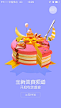 #启动页 # #app#