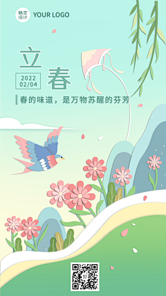 花瓣素材采集到【PSD】春天海报