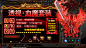 素材筛选 _【传奇投放图  Legend release map】_T202114 #率叶插件，让花瓣网更好用_http://ly.jiuxihuan.net/?yqr=11126386#