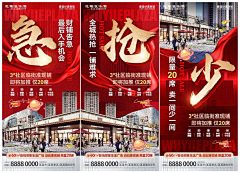 彭彭侠采集到房地产丨图片排版
