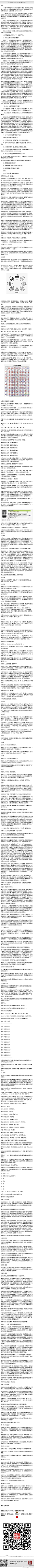 周易零基础入门教程