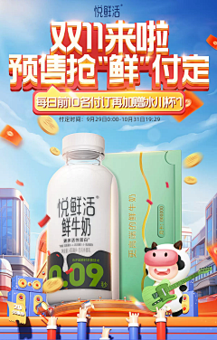 实习鬙采集到大促类页面/二级页
