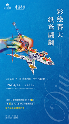 蛾仔采集到活动