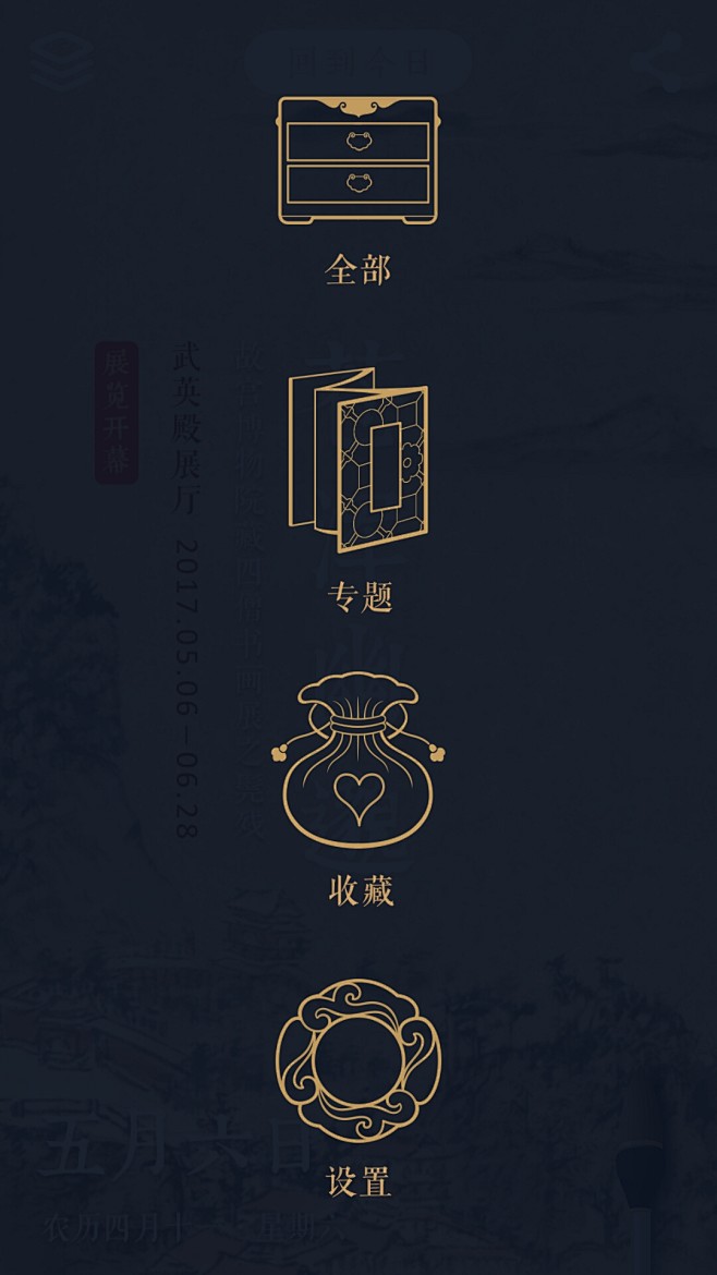 每日故宫