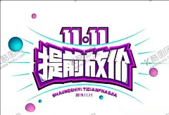 双11双12购物节 【酷图网】展架展板,宣传栏,海报,宣传单,画册折页,挂画,淘宝天猫,京东,互联网购物,生活日用品,狂欢盛典,年终钜惠,商场超市,光棍节,打折优惠