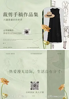 服装设计作品集PPT封面封底-源文件-志设网-zs9.com