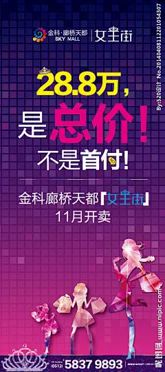 金科地产展架矢量图__海报设计_广告设计_矢量图库_昵图网nipic.com