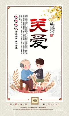 关爱老人  - 源文件下载【酷图网】关爱老人,关爱空巢老人,关爱老人海报,关爱老人展板,养老院海报,关爱老人公益,关爱老人行动,关爱老人残疾,关爱老人墙画,关爱老人文化,孝道,养老院,敬老爱老,空巢老人,最美夕阳红,老有所依,老人健康,孤寡老人,留守老人,敬老院,养老院公益,敬老,夕阳红,老年人,老人医院,关爱父母,养老院敬老院
