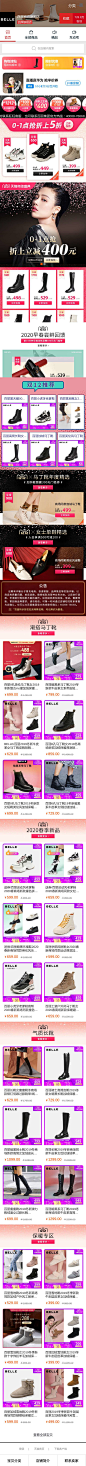 百丽官方旗舰店_1575995767