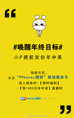 梁加油采集到ppmoney热点平面