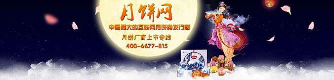 月饼网-中国月饼行业门户-全国月饼券官网
