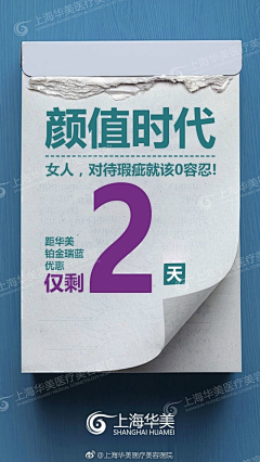 粑粑赖赖629采集到活动