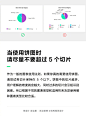 【9个原则教你轻松搞定数据图表设计】这些原则在PPT的图表设计中同样适用哦。 来自Ryan Bales  #设计小课堂# ​​​​