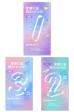 曾小小啦采集到倒计时海报