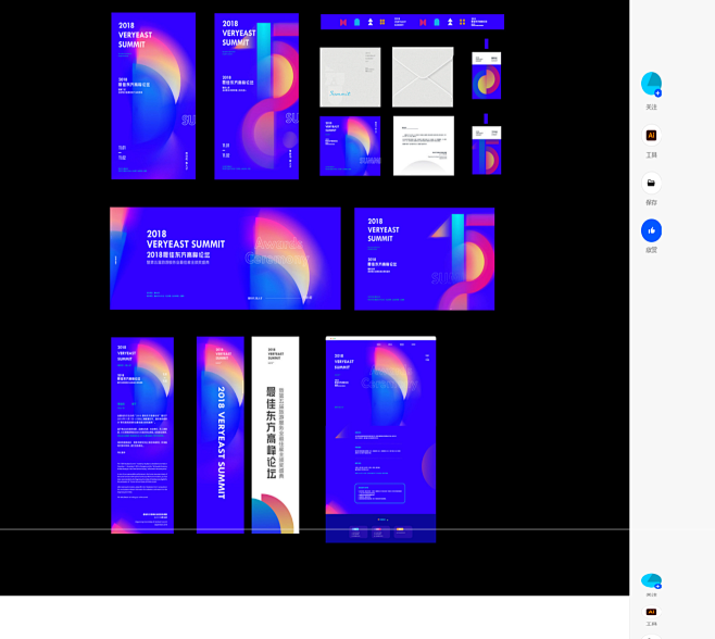 高峰论坛主视觉 on Behance