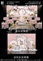 粉色中式婚礼效果图