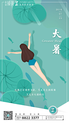 dove🎀wing🎀采集到节气
