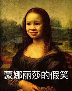 假笑男孩
高糊表情包 喵咪 熊猫头 gif 金馆长 斗图 文字系列 厉害了 装逼大神 蛤蛤蛤 魔性 喵咪表情包 文字系列 搞笑 暴走漫画 文字控 表情包 
