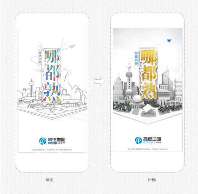 高德地图3D版引导图设计 - 图翼网(T...