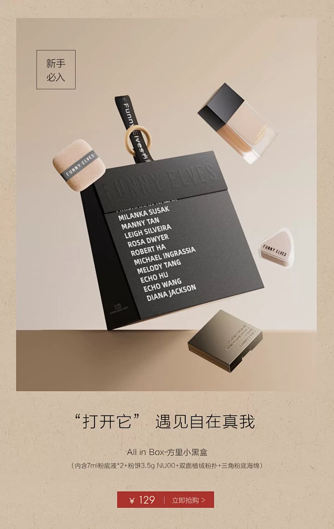 FunnyElves方里旗舰店-花瓣网