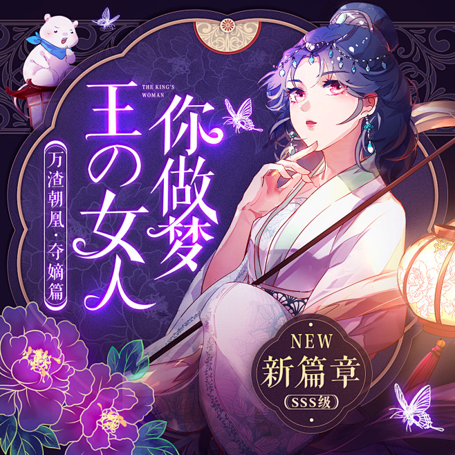 腾讯动漫少女心 动漫banner