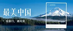 中国旅游日公众号首图