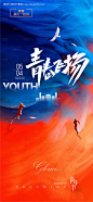 编号：20220422105807014【享设计】源文件下载-五四青年节海报