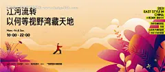 源文件下载【享设计】搜索编号：42750012505407754【插画公园晨练价值点主画面海报展板】