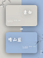 五组看了就爱上的国风撞色，灵感这不就来了