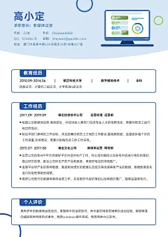 资深新媒体运营求职简约风简历