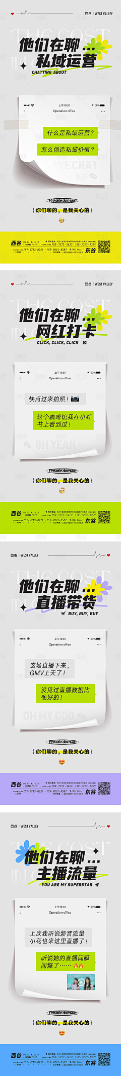 柠檬酥11采集到公众号长图