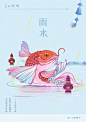二十四节气国风插画
Artist:LCY菜园子 ​ ​​​​