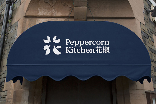 花椒厨房Peppercorn Kitch...