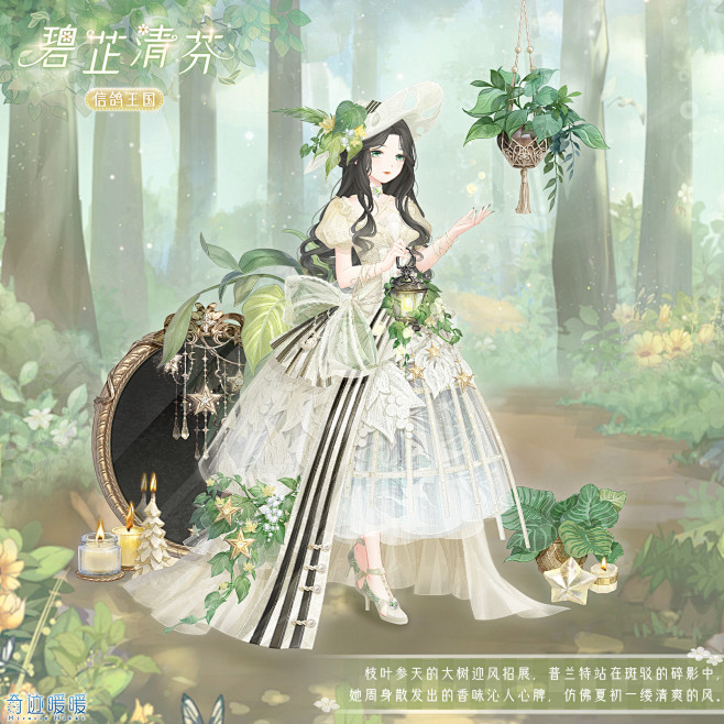 奇迹暖暖【碧芷清芬】