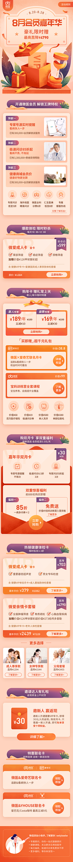 薄荷一样采集到APP/H5/手机端